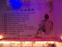 益之康盐蒸馆