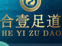 合壹足道（金融港北站地铁站店）