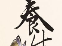 九尾狐会所（总店）