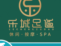 乐城足道（硚口店）