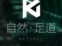 自然足道（王家湾店）