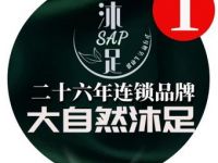 大自然沐足(街道口店)