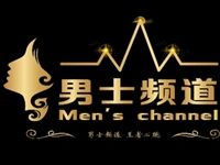 男士频道默认相册